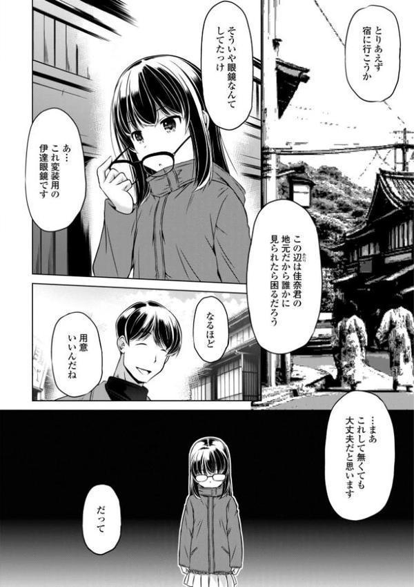 ちっぱいの楽園【デジタル版】