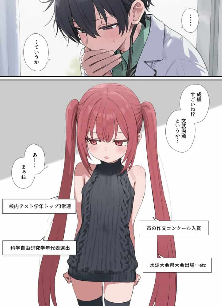 貞操逆転した世界で  ある女子校の性処理係になった件2