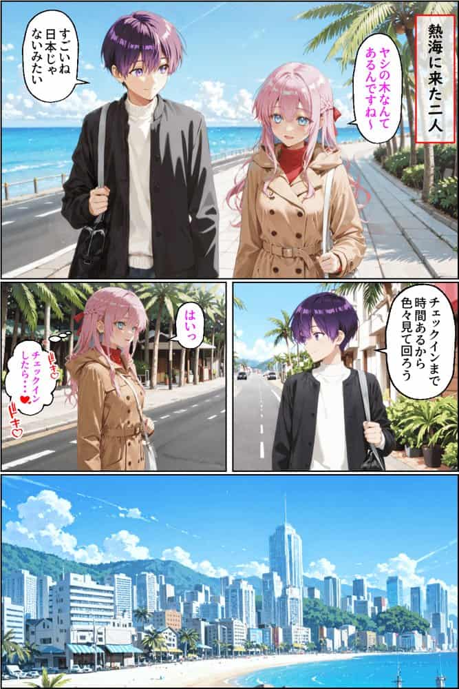 可愛いだけにされちゃう式守さん4（タバコの臭いがした式守さん）