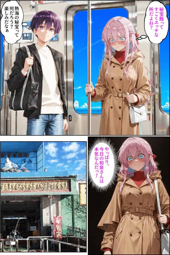 可愛いだけにされちゃう式守さん4（タバコの臭いがした式守さん）