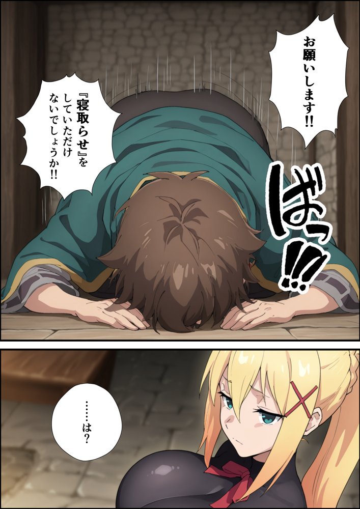 この淫らな女騎士と寝取らせを！