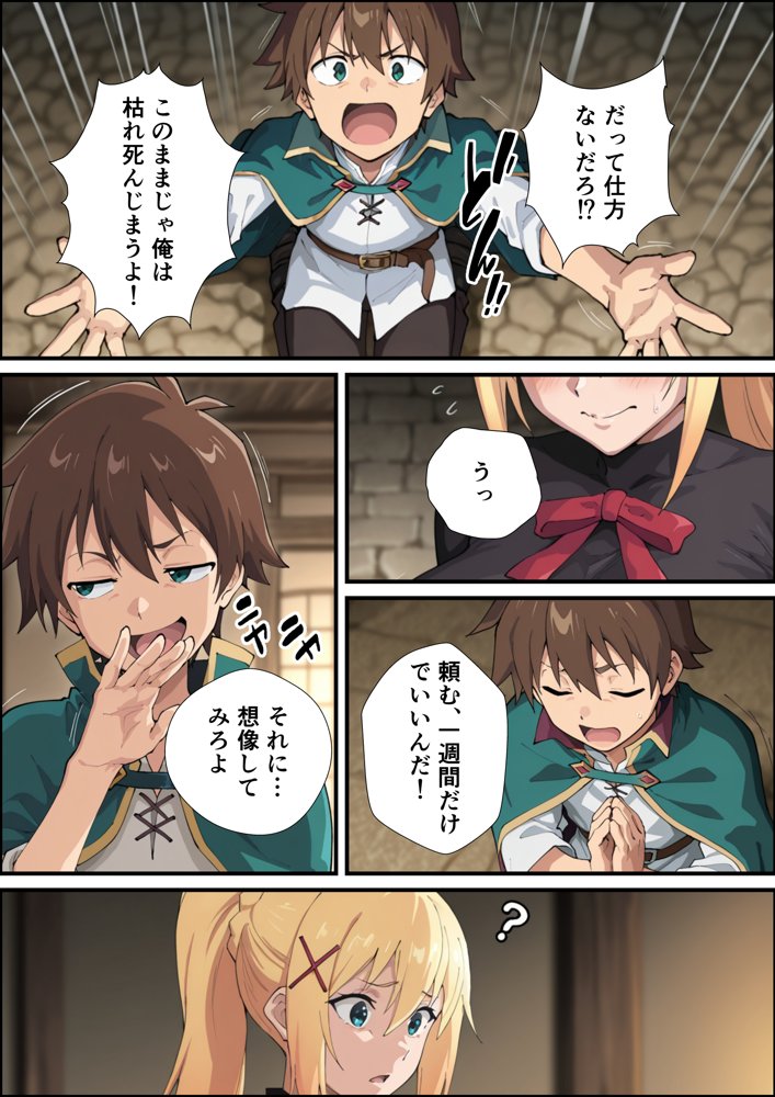 この淫らな女騎士と寝取らせを！