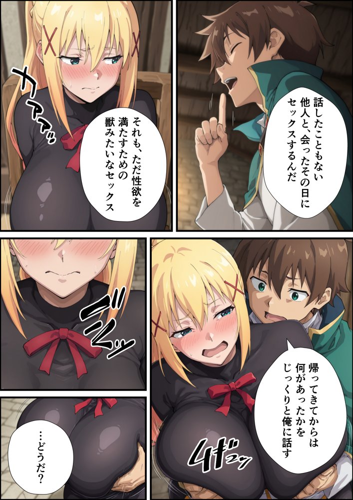 この淫らな女騎士と寝取らせを！