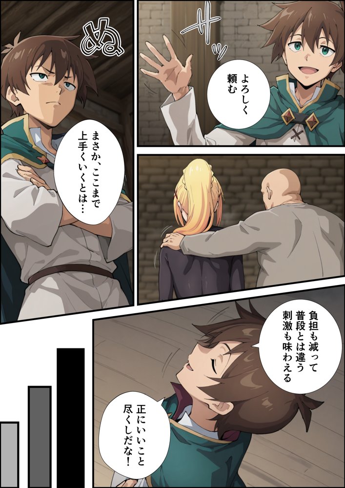 この淫らな女騎士と寝取らせを！