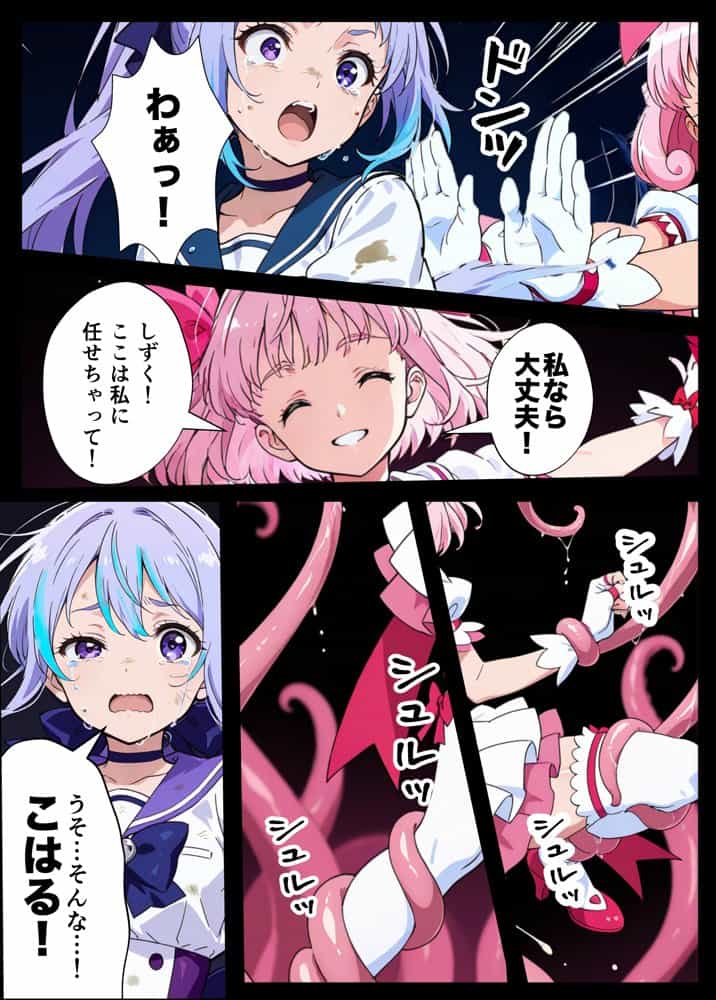 AIが支配する世界で人類を裏切った俺は正義の魔法少女をドスケベ調教する