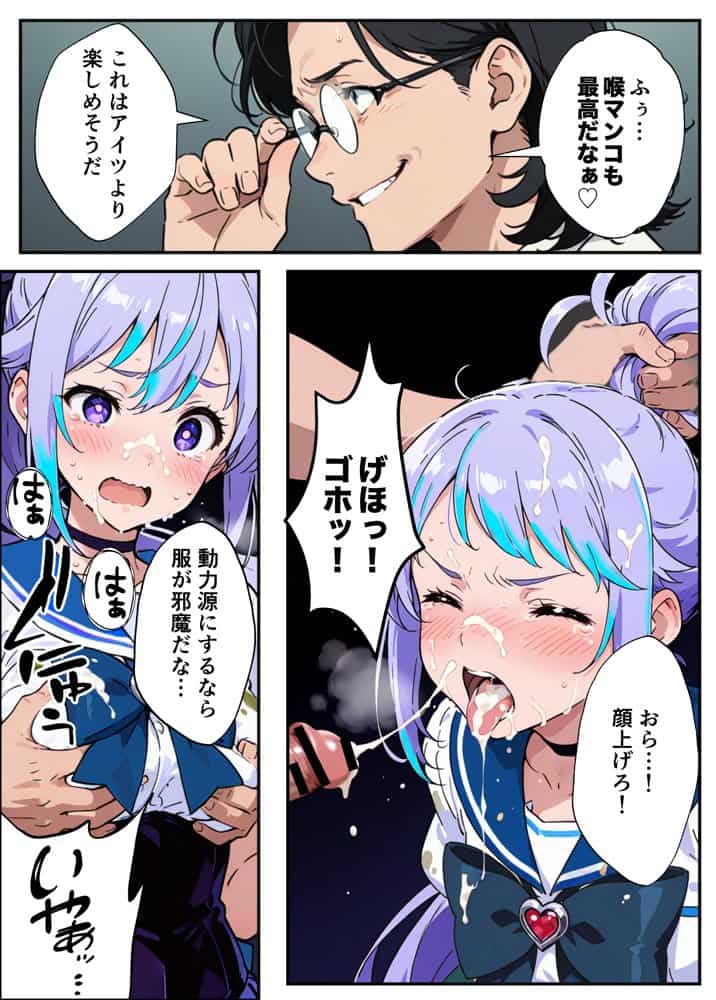 AIが支配する世界で人類を裏切った俺は正義の魔法少女をドスケベ調教する