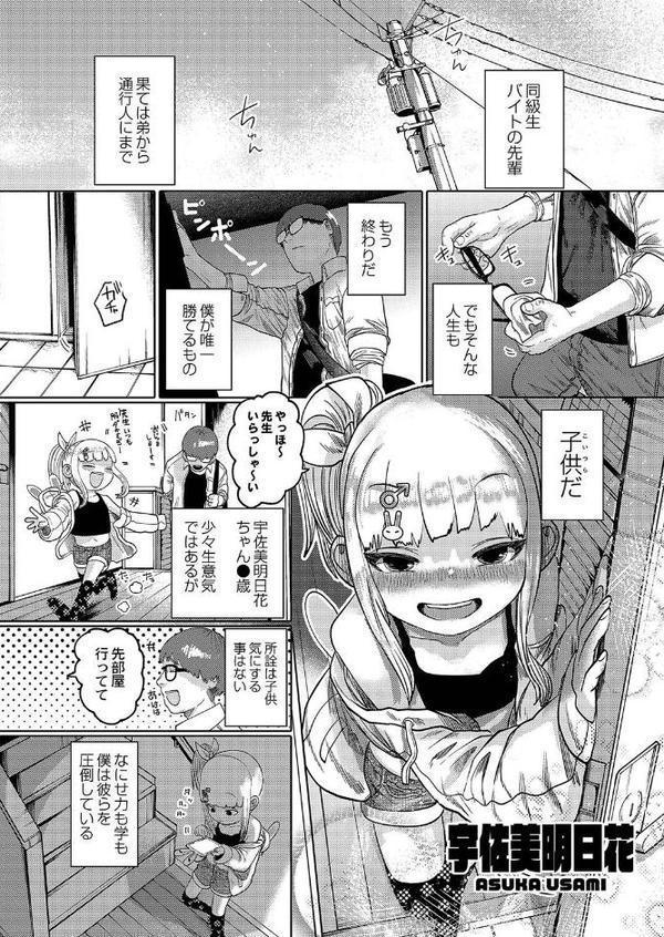 ねーうしとらうー！ 【デジタル特装版】