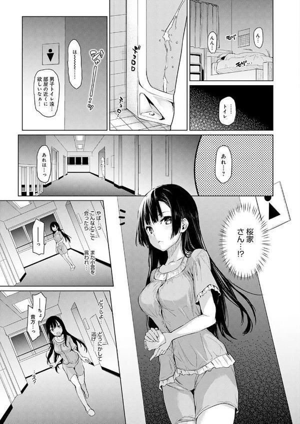 姉体験女学寮〜Limited Edition〜 【デジタル特装版】