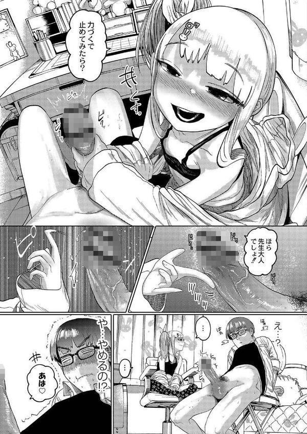 ねーうしとらうー！ 【デジタル特装版】