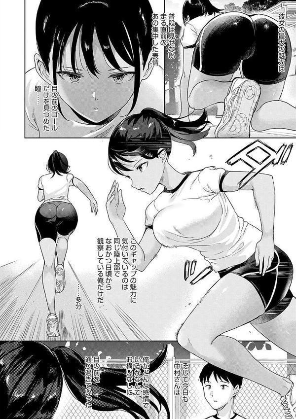 いーと・みーと 【デジタル特装版】