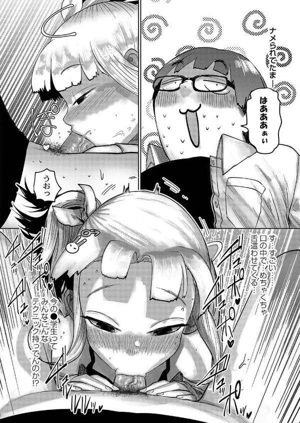 ねーうしとらうー！ 【デジタル特装版】