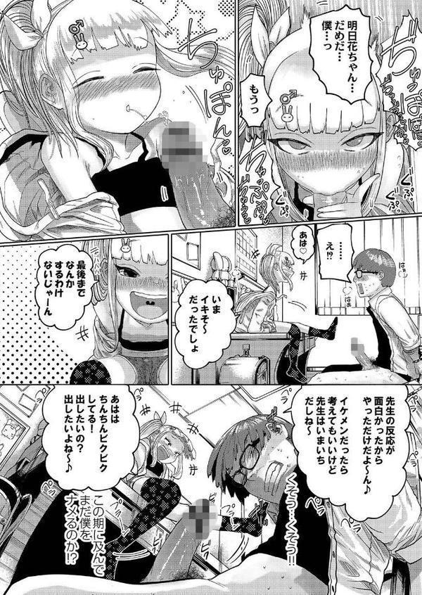 ねーうしとらうー！ 【デジタル特装版】