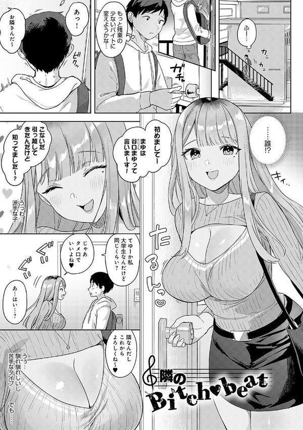 いーと・みーと 【デジタル特装版】