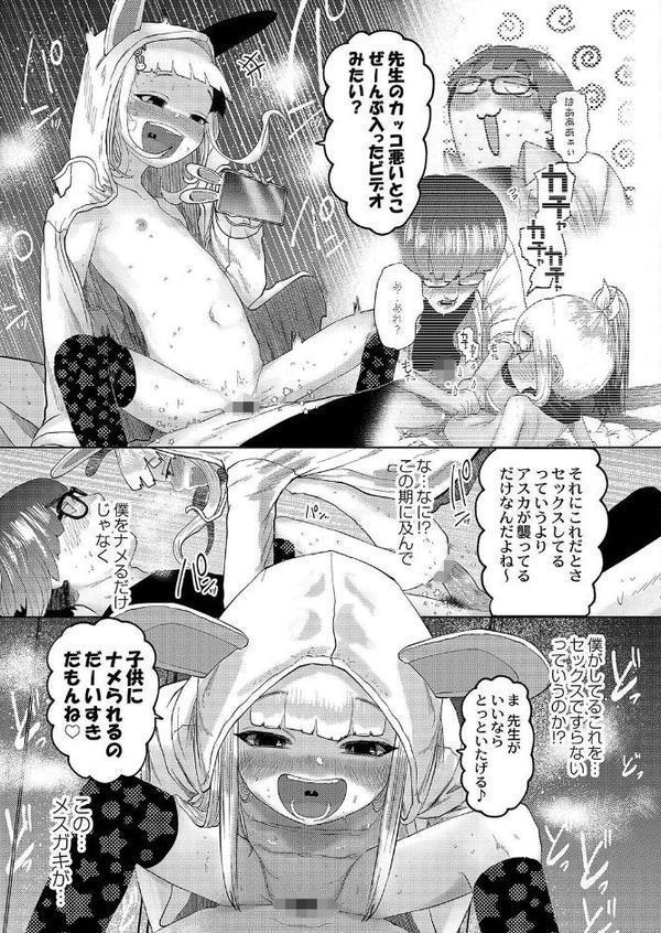 ねーうしとらうー！ 【デジタル特装版】