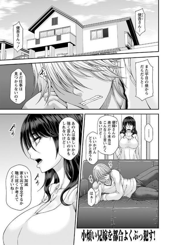 都合のいい淫美な射精穴【電子限定版】