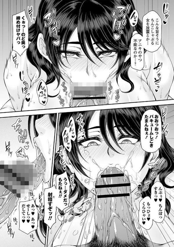 都合のいい淫美な射精穴【電子限定版】