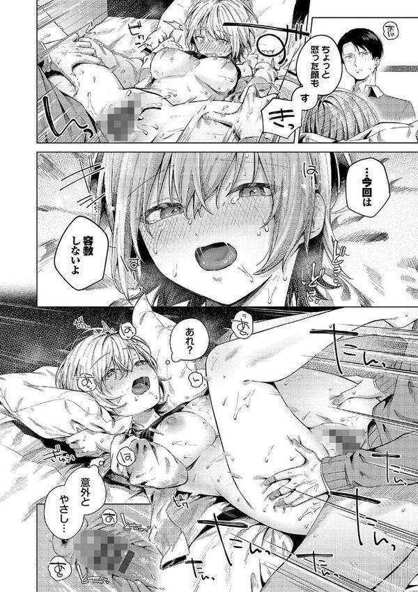 微熱にふれて【デジタル特装版】【FANZA限定版】