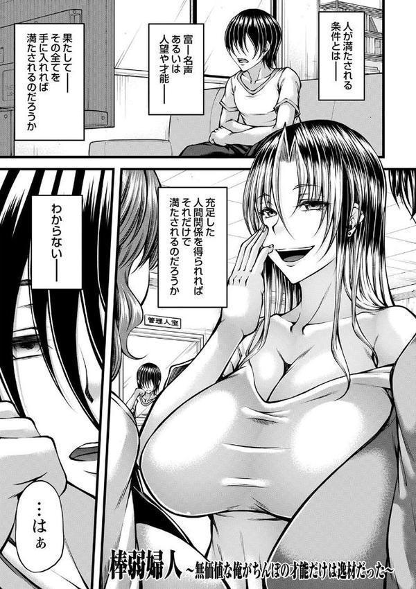 都合のいい淫美な射精穴【電子限定版】