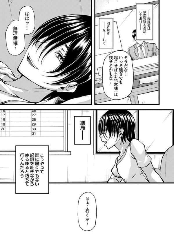 都合のいい淫美な射精穴【電子限定版】