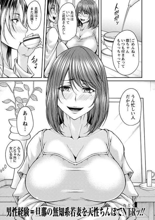 都合のいい淫美な射精穴【電子限定版】