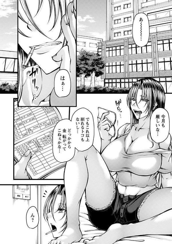 都合のいい淫美な射精穴【電子限定版】