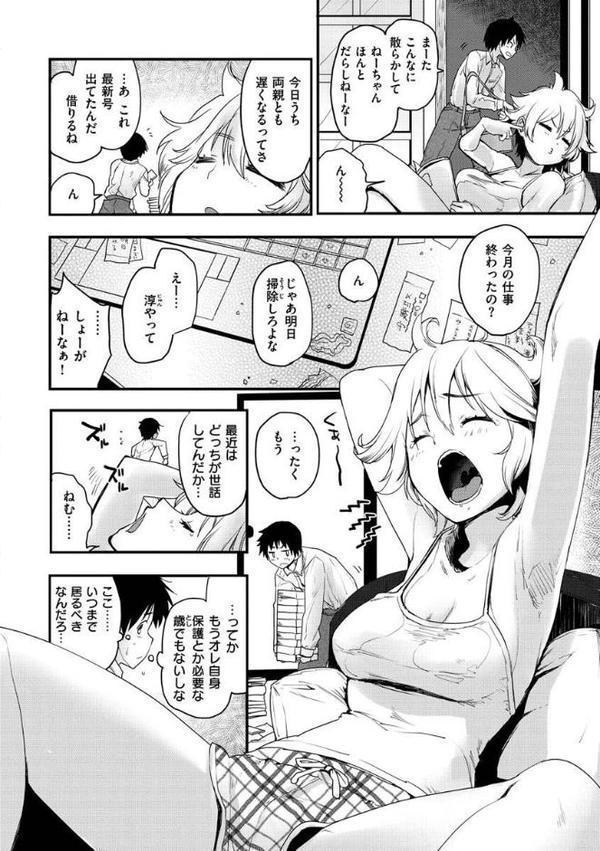 オトナになりたい…