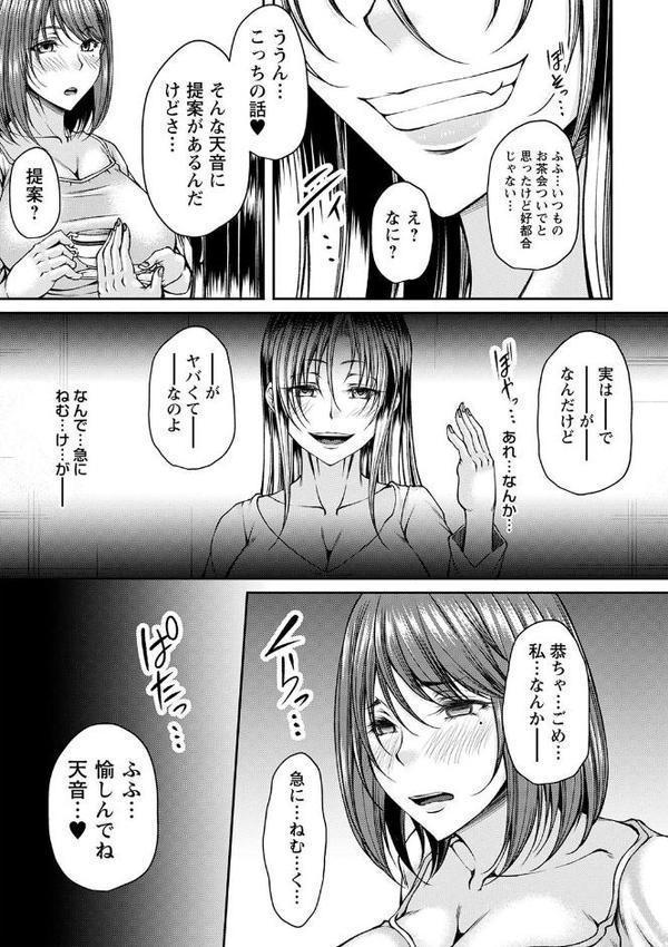 都合のいい淫美な射精穴【電子限定版】