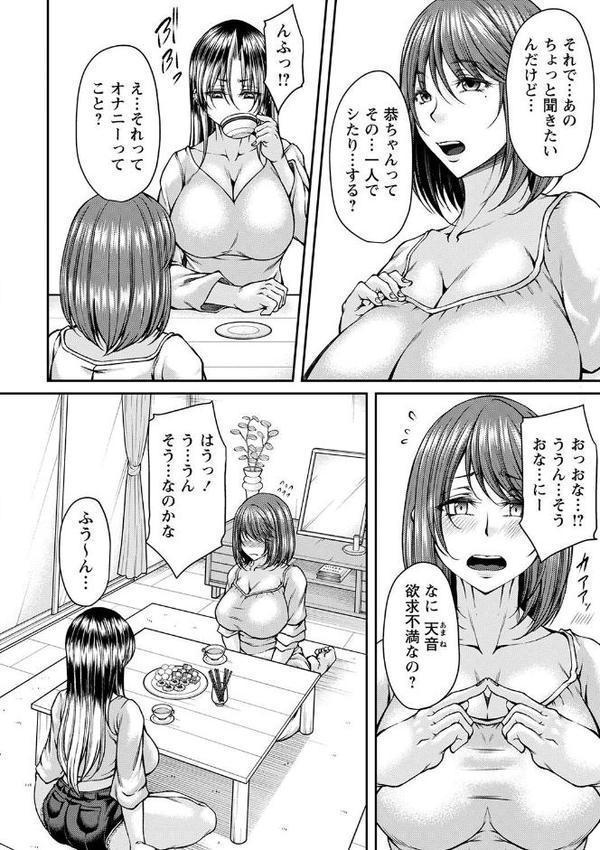 都合のいい淫美な射精穴【電子限定版】