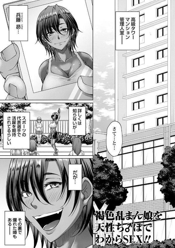 都合のいい淫美な射精穴【電子限定版】