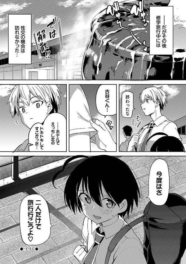 絶頂開発局2【デジタル特装版】【FANZA限定版】 hitomiエロ漫画raw(同人誌)無料サンプル画像022