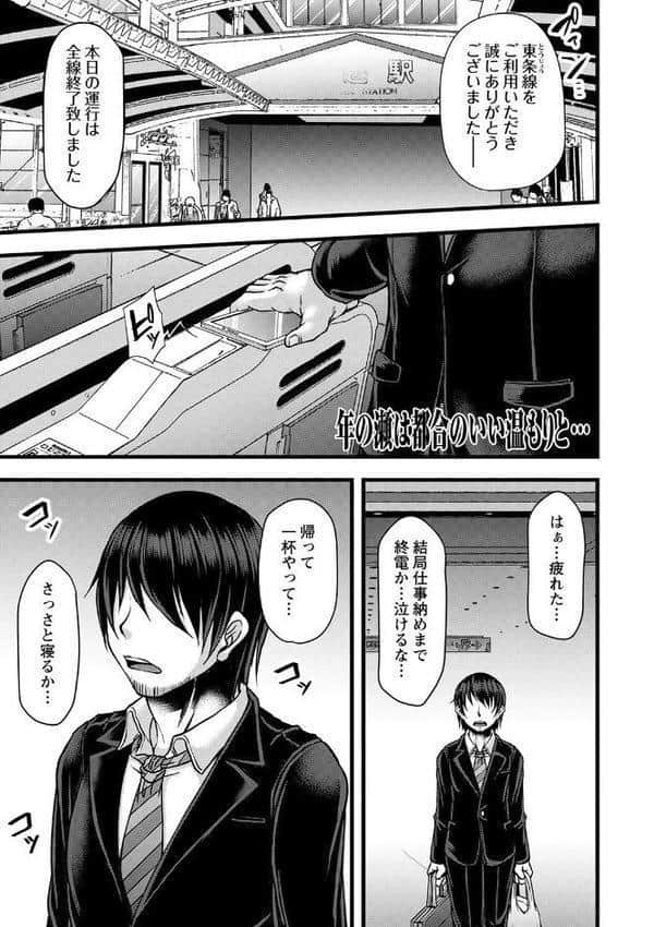 都合のいい淫美な射精穴【電子限定版】