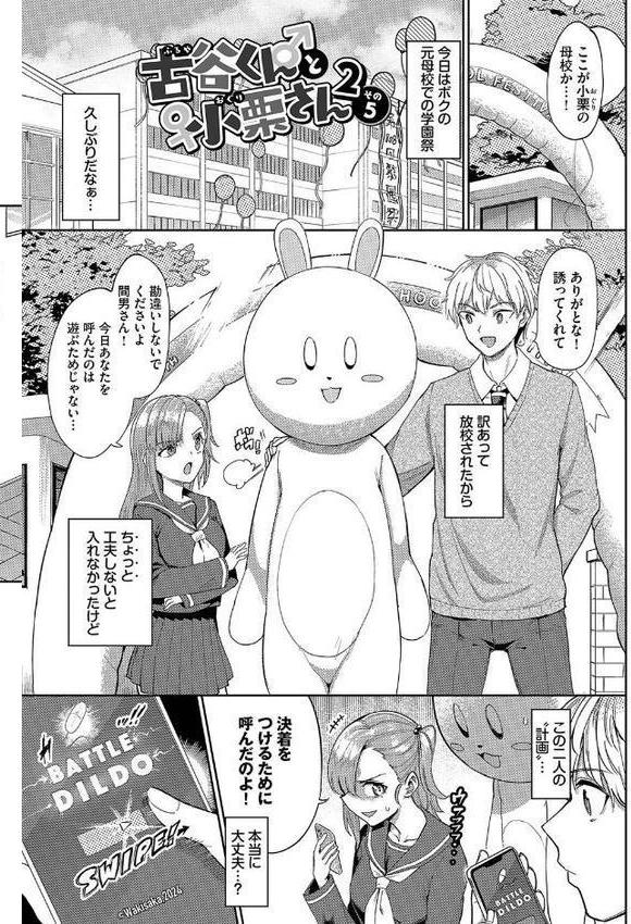 絶頂開発局2【デジタル特装版】【FANZA限定版】 hitomiエロ漫画raw(同人誌)無料サンプル画像026