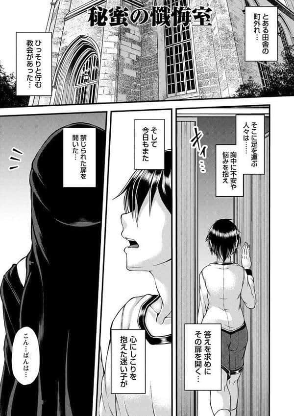 都合のいい淫美な射精穴【電子限定版】