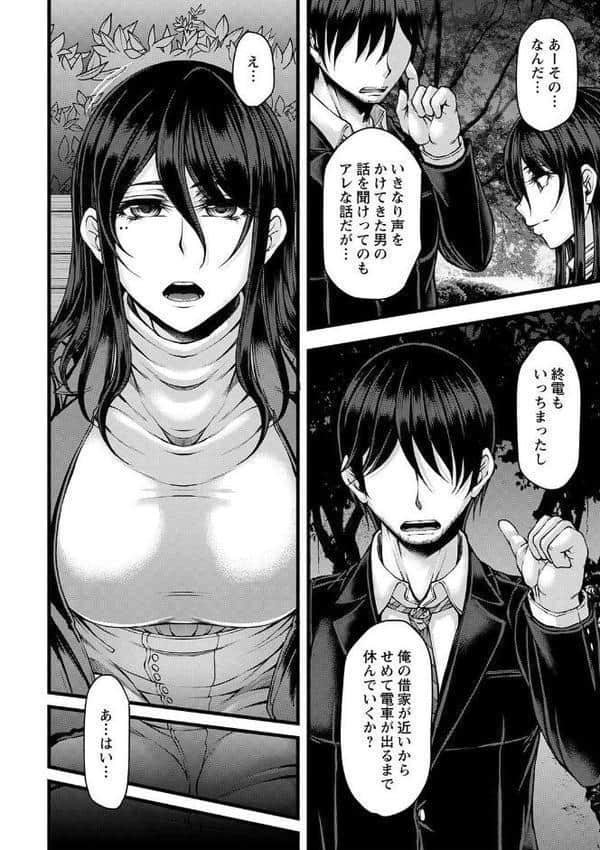 都合のいい淫美な射精穴【電子限定版】