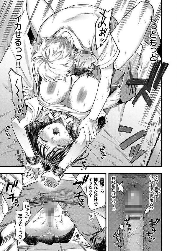 とろけるまんなか【デジタル特装版】【FANZA限定版】