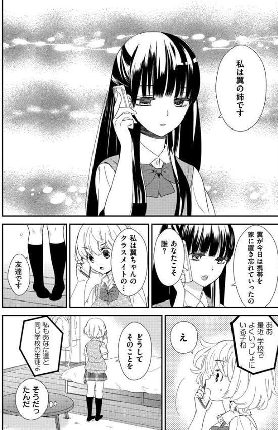 もっと、とろとろの恋