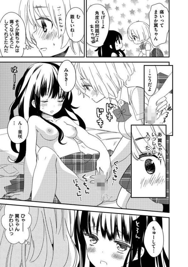 もっと、とろとろの恋