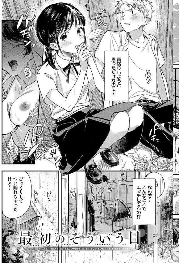 とろけるまんなか【デジタル特装版】【FANZA限定版】