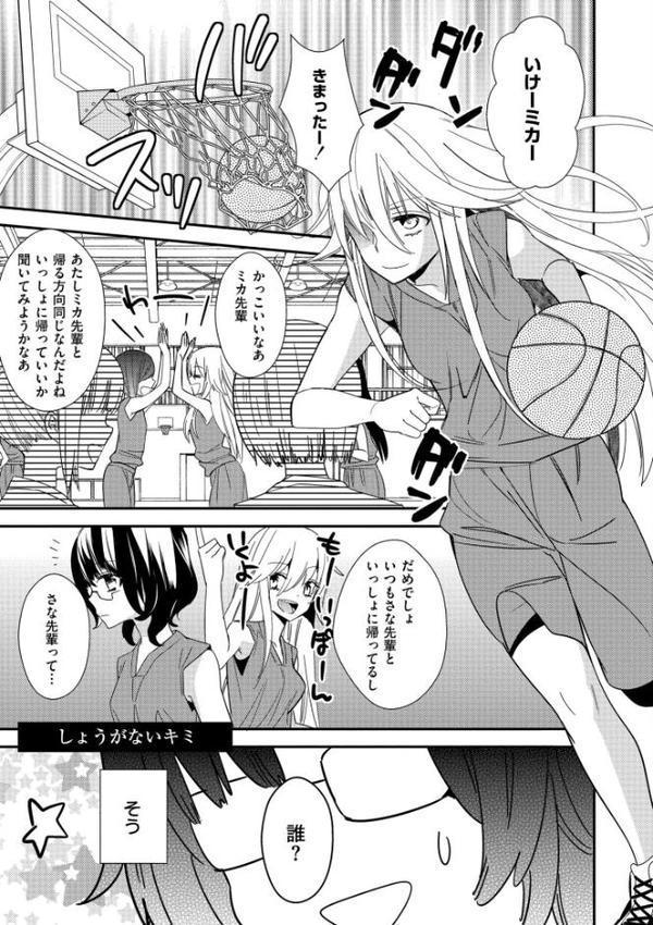 もっと、とろとろの恋