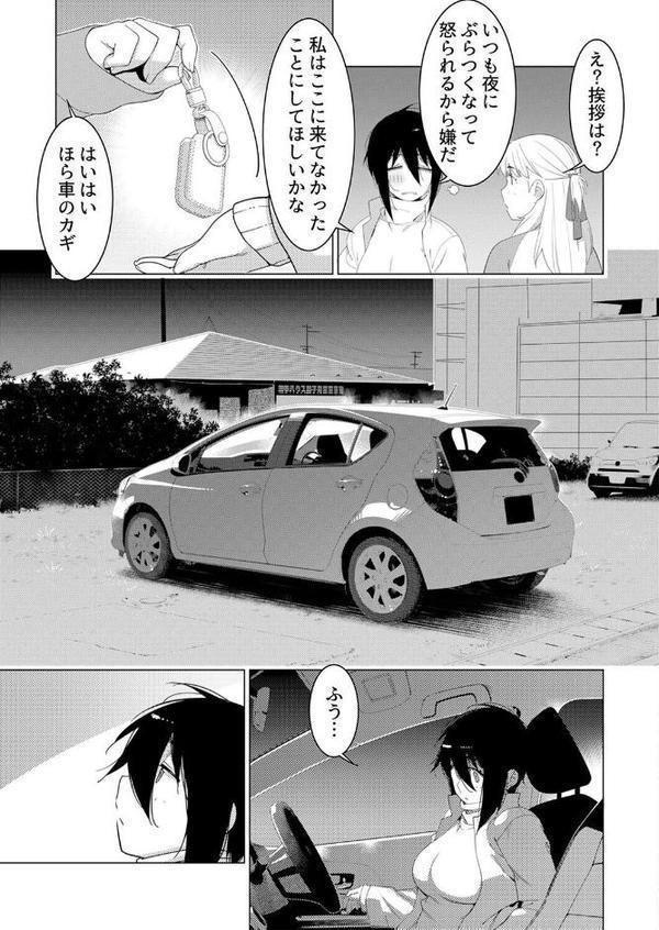 美人で強引な双葉さんは、今日も欲しがり。（14）