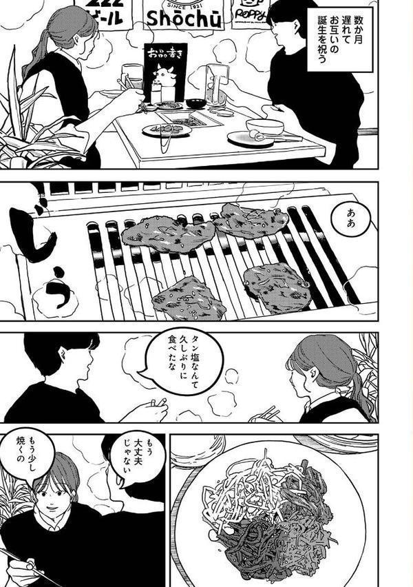 付き合って5年目のぼくらの性活 第13集【合本版】