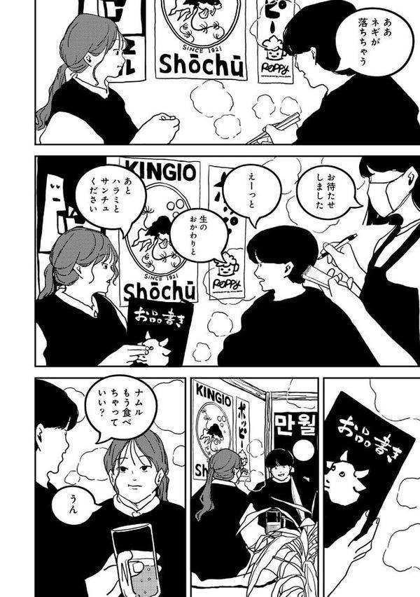 付き合って5年目のぼくらの性活 第13集【合本版】