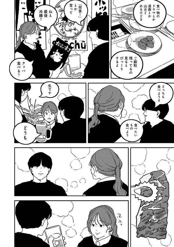 付き合って5年目のぼくらの性活 第13集【合本版】