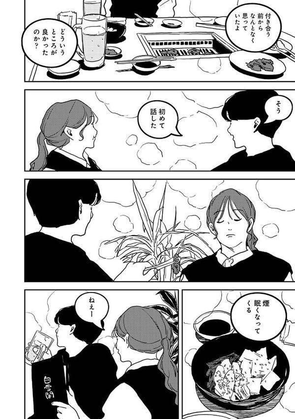 付き合って5年目のぼくらの性活 第13集【合本版】