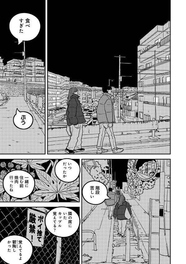 付き合って5年目のぼくらの性活 第13集【合本版】