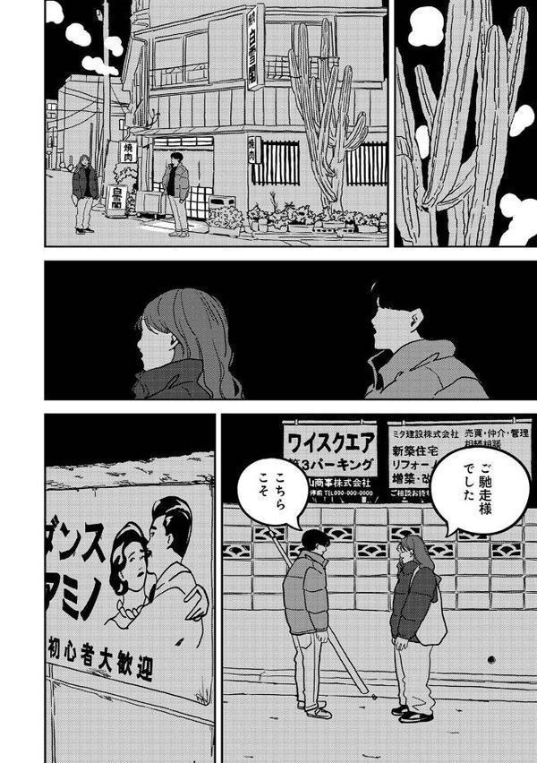 付き合って5年目のぼくらの性活 第13集【合本版】