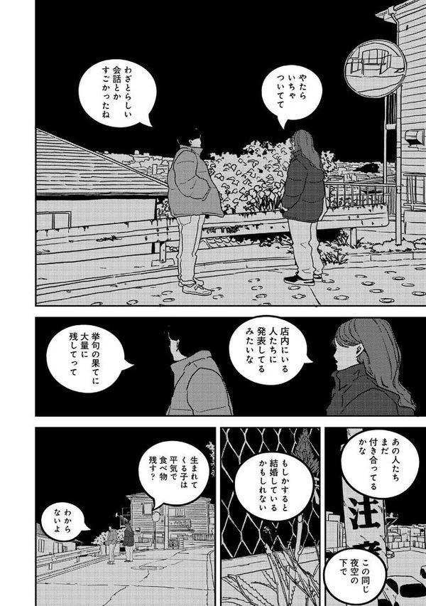 付き合って5年目のぼくらの性活 第13集【合本版】