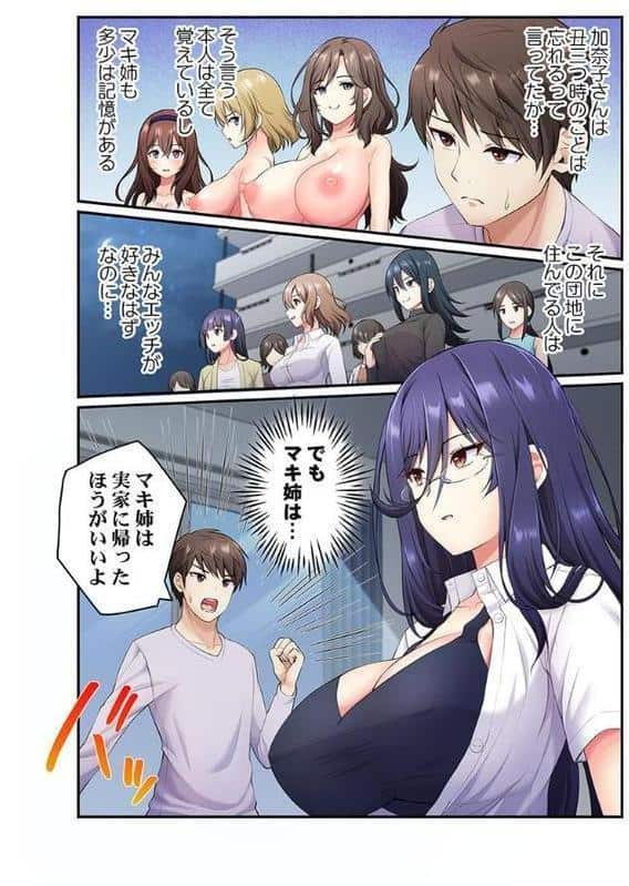 風俗団地へようこそ〜深夜2時からハメまくりハーレム!6 hitomiエロ漫画raw(同人誌)無料サンプル画像003