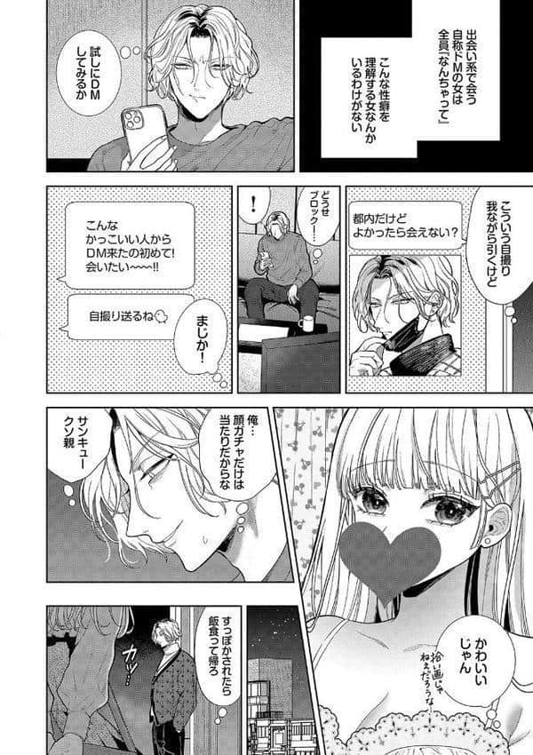 ボーイ・ミーツ・イノセント（単行本版）【デジタル特装版】【FANZA限定版】