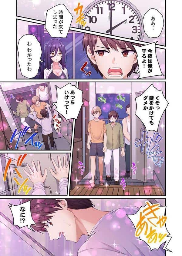 風俗団地へようこそ〜深夜2時からハメまくりハーレム!6 hitomiエロ漫画raw(同人誌)無料サンプル画像006